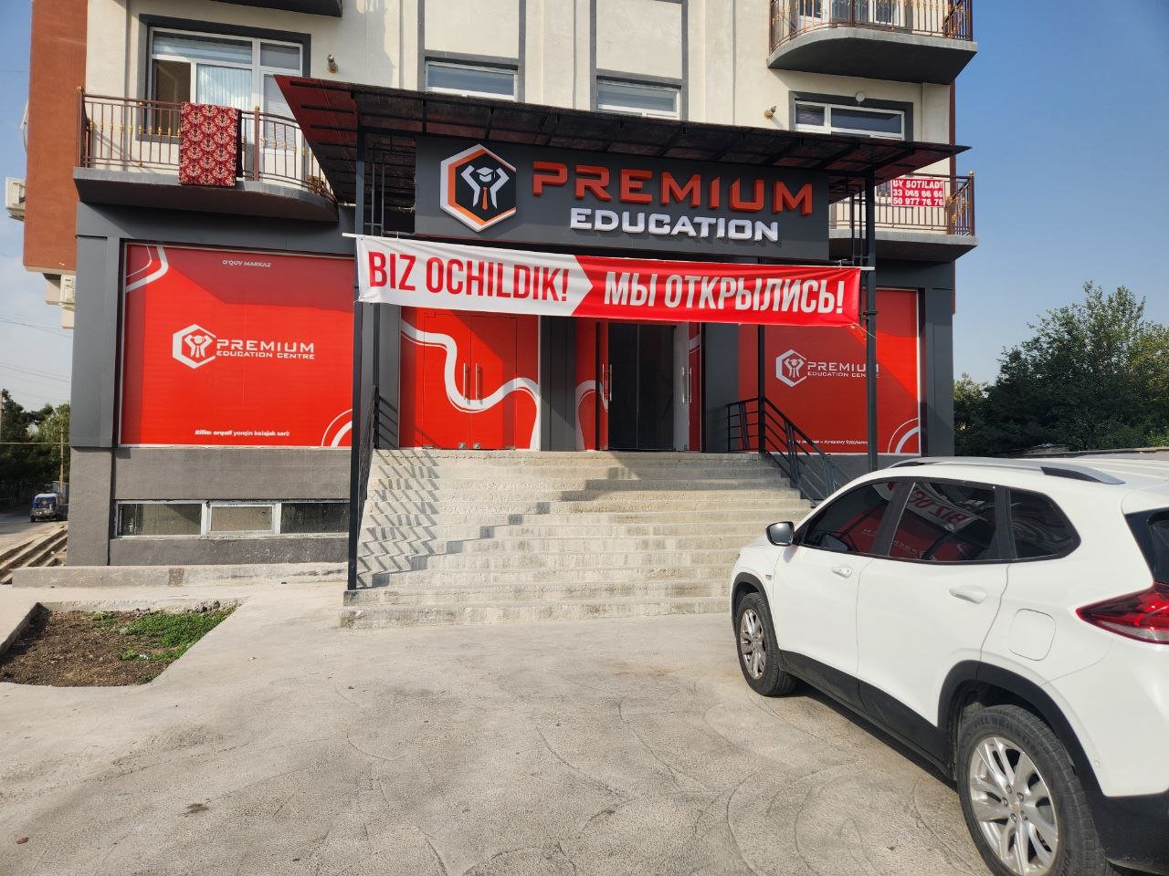 Фото ориентира рядом с филиалом